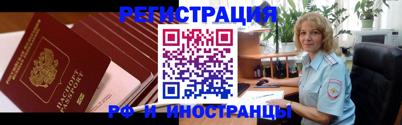 прописка ребенка в Вольске