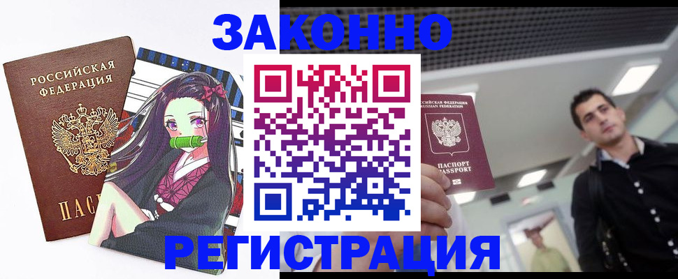 временная регистрация в квартире в Вольске