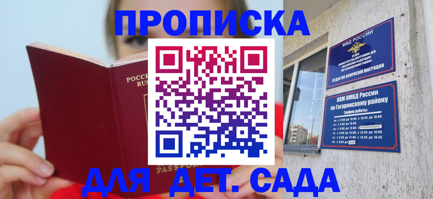 временная регистрация собственник в Вольске