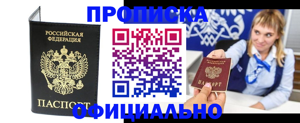 где прописаться в Вольске