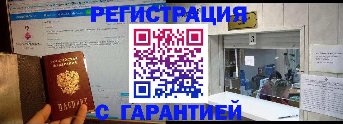 регистрация для дет. сада в Вольске